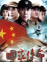 国家使命电视剧在线观看,揭秘时代英雄的壮丽征程