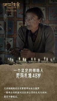 冈波仁齐电影在线观看,穿越时空的奇幻之旅