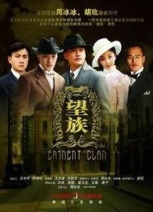 望族电视剧在线观看,家族荣耀的传承之路