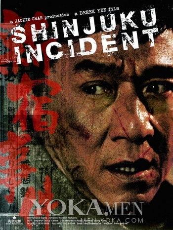 新宿事件在线观看神马,揭秘日本战犯审判的惊心动魄
