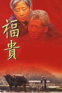 福贵优酷全集在线观看,人生百态，尽收眼底