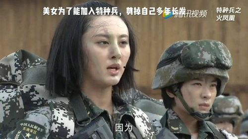 女兵剪长发在线观看,勇敢蜕变，展现青春风采