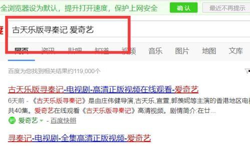 寻秦记爱奇艺在线观看,穿越时空的传奇冒险即将开启！