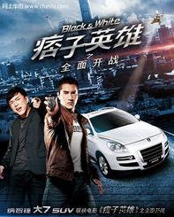 痞子英雄之全面开战在线观看,热血激战，正义与邪恶的终极对决