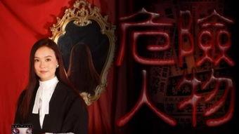 三狼奇案粤语在线观看,惊悚悬疑，探秘人性深渊