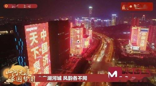 济南都市在线观看重播,精彩节目重播，不容错过的精彩瞬间