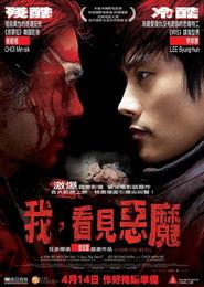 看见恶魔手机在线观看,手机屏幕背后的惊悚悬疑之旅