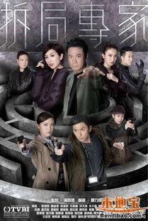 拆局专家在线观看免费,揭秘幕后真相，免费在线观看，揭秘网络迷雾