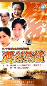 酒结良缘电视在线观看,浪漫邂逅，在线见证甜蜜爱情故事