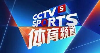 央视直播在线观看3台,实时捕捉时事热点