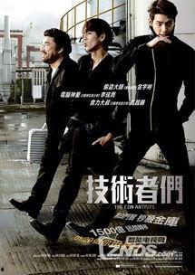 技术者们中字在线观看,揭秘中字在线观看的科技奥秘
