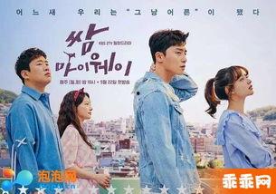 三流之路在线观看9,励志青春，奋斗不止的追梦之旅