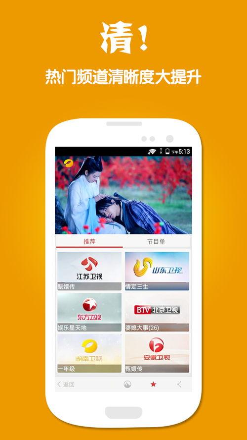 手机电视在线观看免费,手机电视在线免费观看新体验