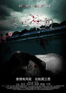 零点杀机在线观看,揭秘暗夜杀手背后的惊悚真相