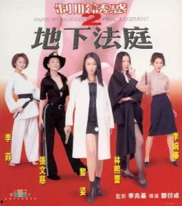 地下法庭在线播放观看,在线直播见证司法公正之旅