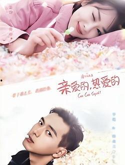 热爱84分钟在线观看,尽享视听盛宴