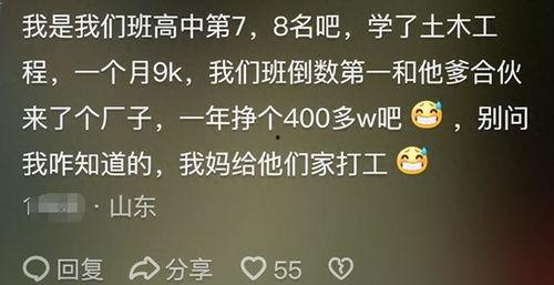 你好差生在线观看免费,揭秘逆袭之路，开启青春励志篇章