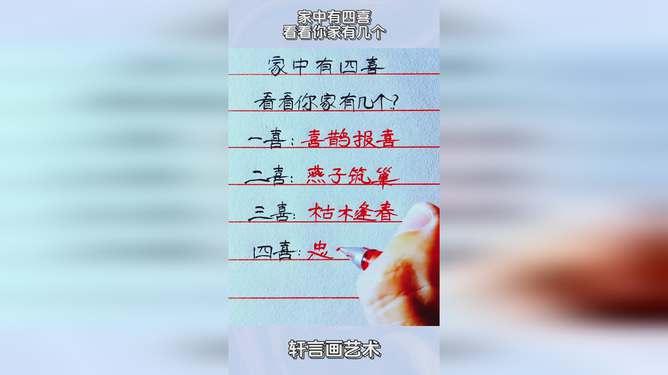 家有四喜在线观看,温馨家庭喜剧的欢乐时光