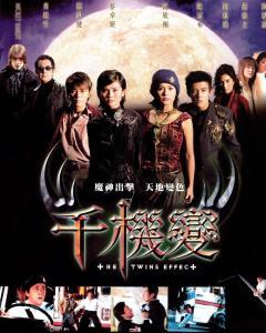 千机变3在线观看,奇幻世界再启航，在线观看尽享魔幻盛宴