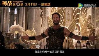 埃及众神战在线观看,神话世界大乱斗，在线观看揭秘神秘传奇