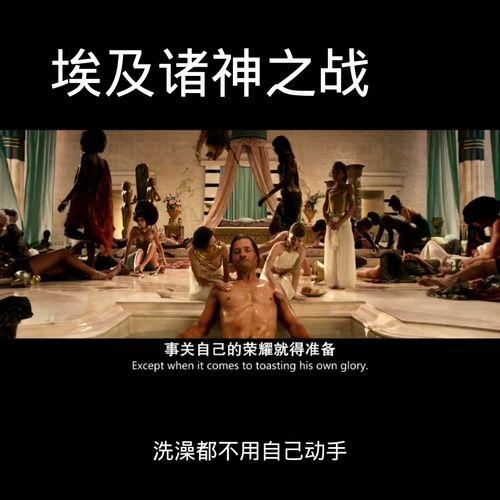 埃及众神战在线观看,神话世界大乱斗，在线观看揭秘神秘传奇