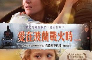 卡廷惨案电影在线观看