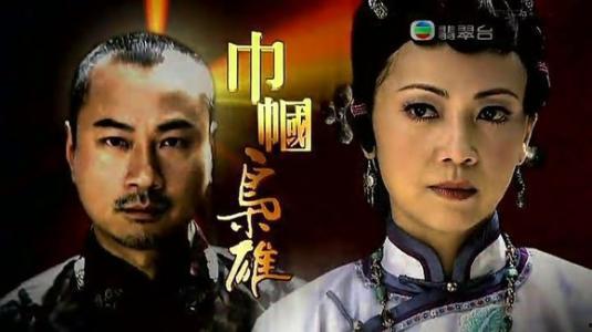 枭雄国语版在线观看,揭秘乱世枭雄的传奇人生