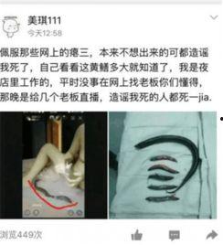 黄鳝门完整在线观看,揭秘网络直播背后的惊悚真相