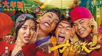 大闹天竺在线观看下载,笑翻天竺，欢乐无限！
