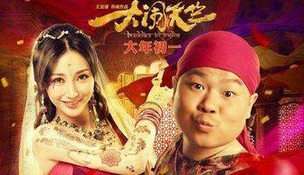 大闹天竺在线观看下载,笑翻天竺，欢乐无限！