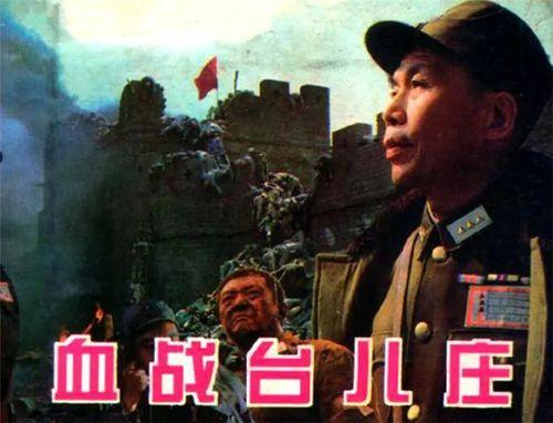 免费在线观看血战台儿庄,免费在线重温抗战烽火