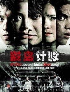 端岛计划在线观看,二战中的神秘军事行动在线观看全解析