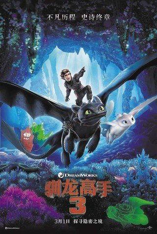 驯龙记3在线观看,飞越极限——勇闯未知世界的奇幻冒险之旅
