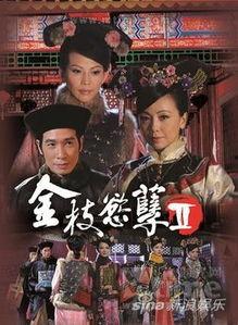金枝欲孽手机在线观看,宫廷权谋与情感纠葛的巅峰之作