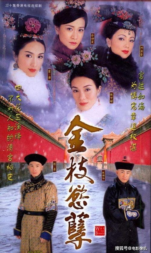 金枝欲孽手机在线观看,宫廷权谋与情感纠葛的巅峰之作