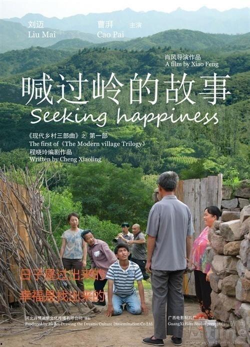 喊过岭的故事在线观看,穿越时空的呼唤