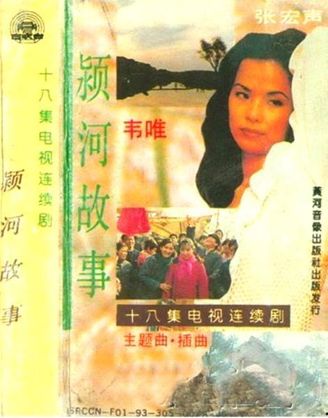 颍河故事全集在线观看,穿越千年，探寻古韵今风