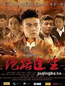 绝路逢生全集在线观看,逆境重生，逆境中的希望之光