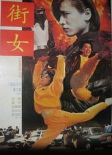 男女方程式在线观看,解码爱情与友情的神秘公式