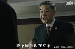 人民的名义40集在线观看,权力斗争升级，正义终将胜利