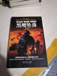 黑鹰坠落手机在线观看,手机在线观看，重温惊心动魄的战争传奇