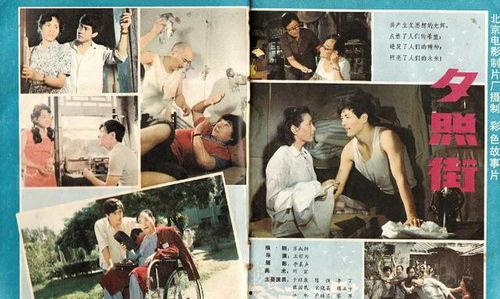 老电影夕照街在线观看,光影流转中的岁月记忆