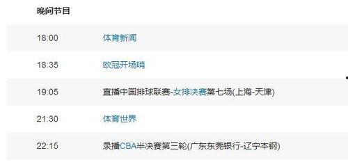 中央五加在线直播观看,精彩赛事，一键尽享